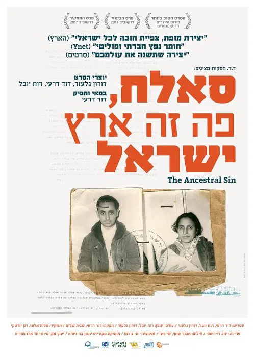 The Ancestral Sin poster