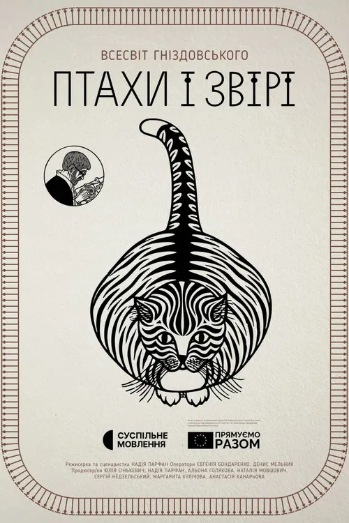 Birds & Beasts. The Universe of Hnizdovsky poster