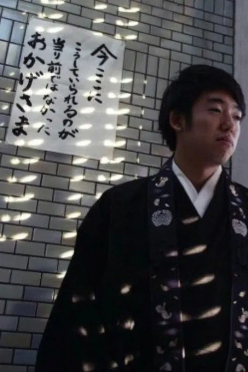 Monk by Blood poster