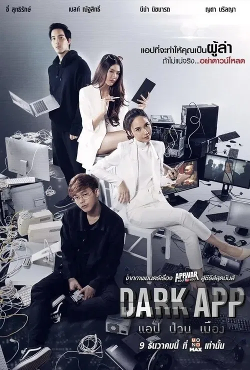 Dark App poster
