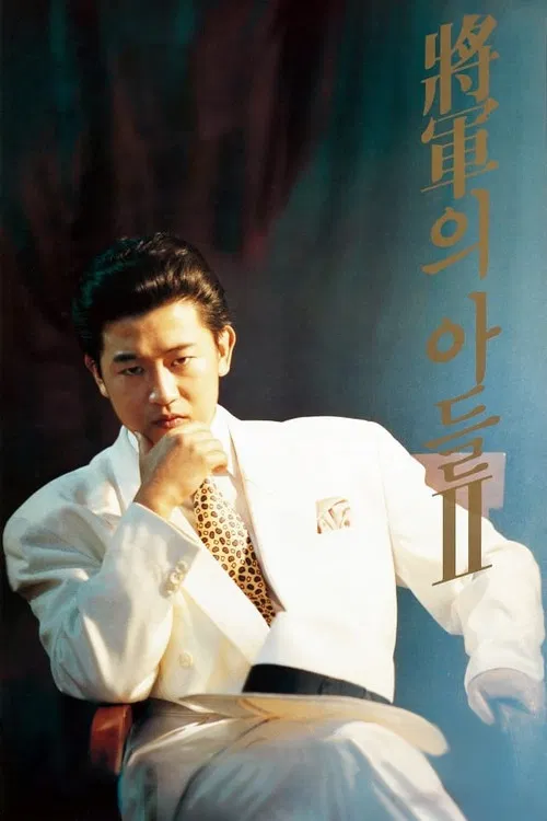 General's Son 2 poster