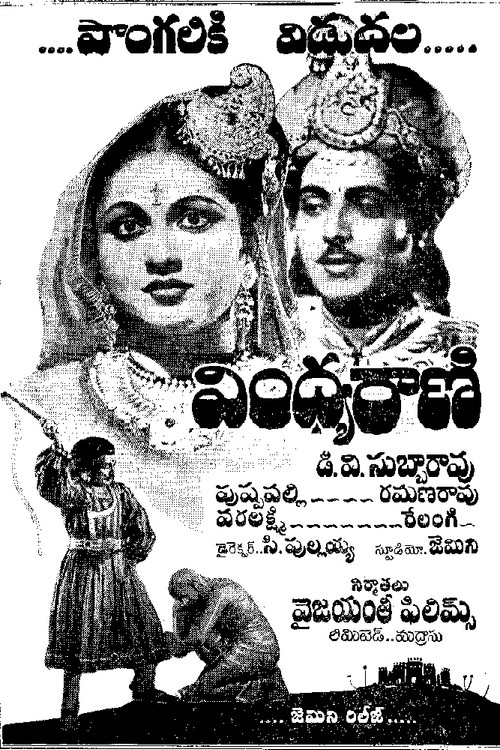 Vindhya Rani poster