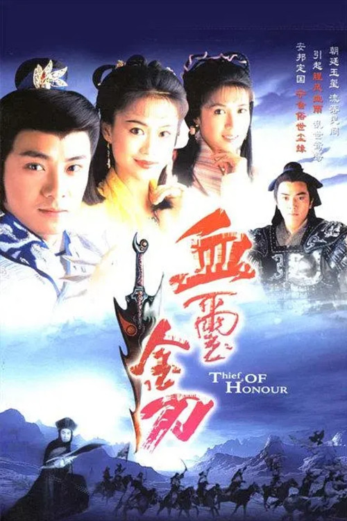 Thief of Honour poster