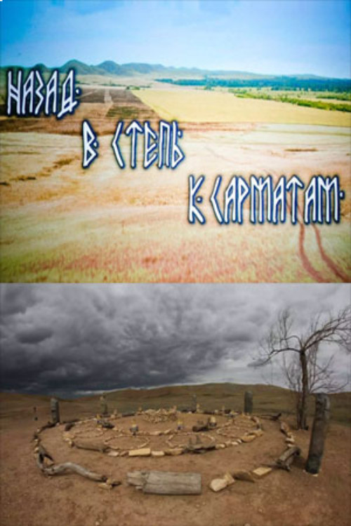 Back to the Sarmatian Steppe poster