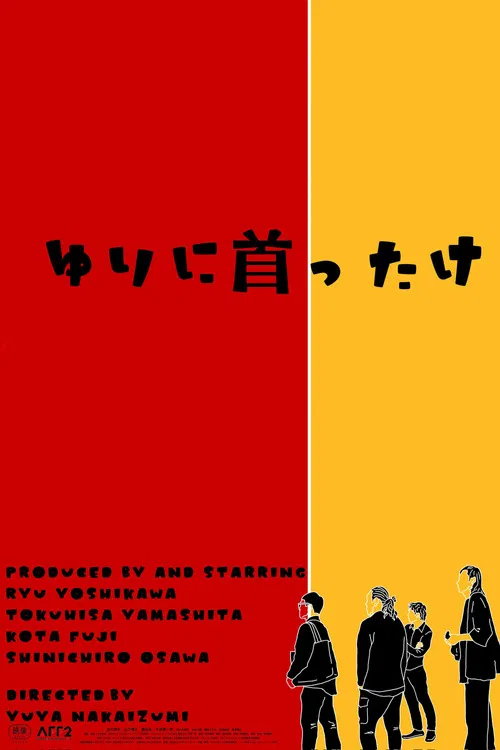 Besotted with Yuri poster