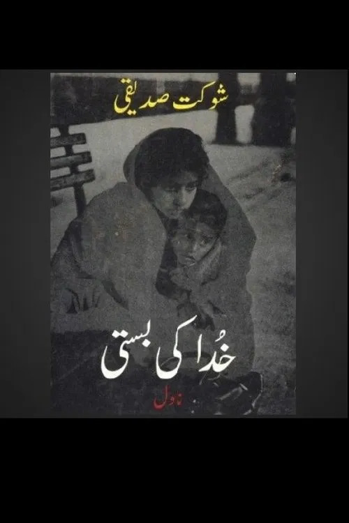 Khuda Ki Basti poster