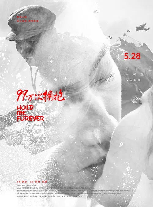 99 Million Hugs poster