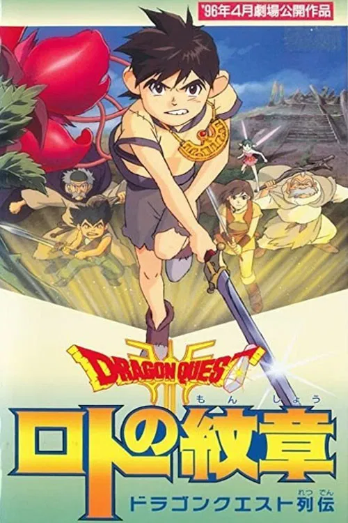 Dragon Quest - Emblem of Roto poster
