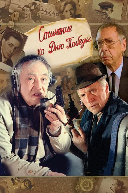 An Essay for Victory Day poster