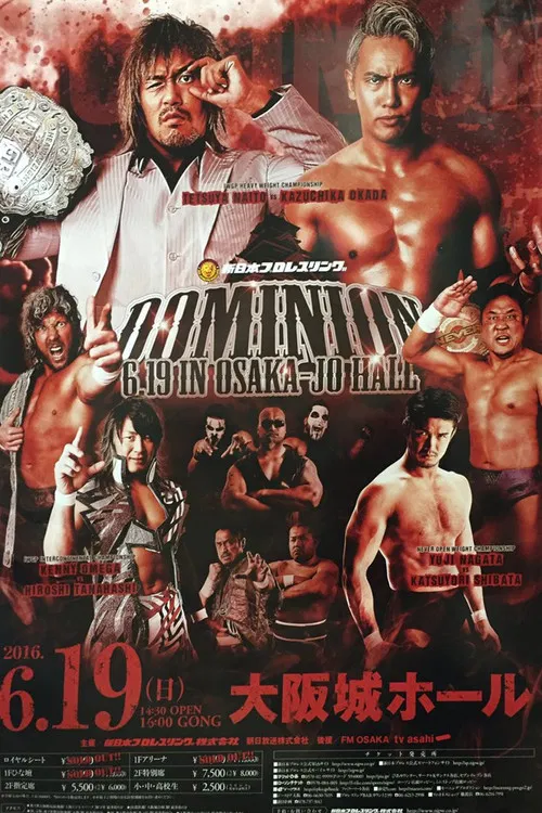 NJPW Dominion 6.19 in Osaka-jo Hall poster