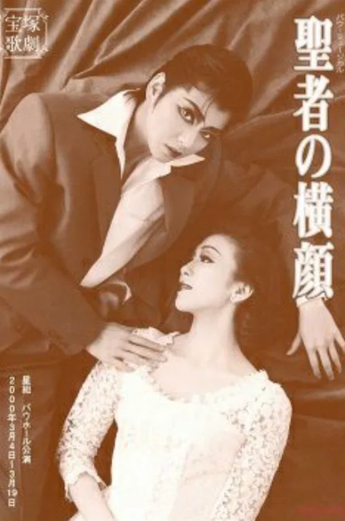 Profile of a Saint poster