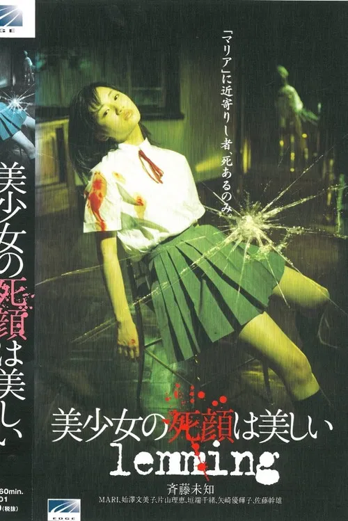 The Beautiful Dead Face of a Pretty Girl: lemming poster