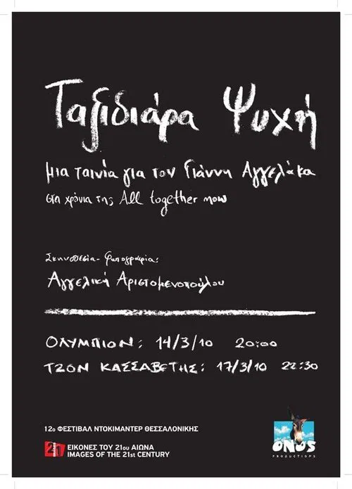 Wandering Soul poster