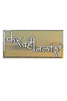 Phir Wahi Talash poster