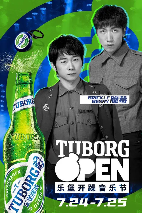 脆莓乐队 profile