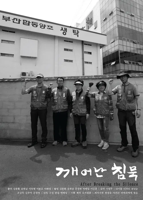 After Breaking the Silence poster