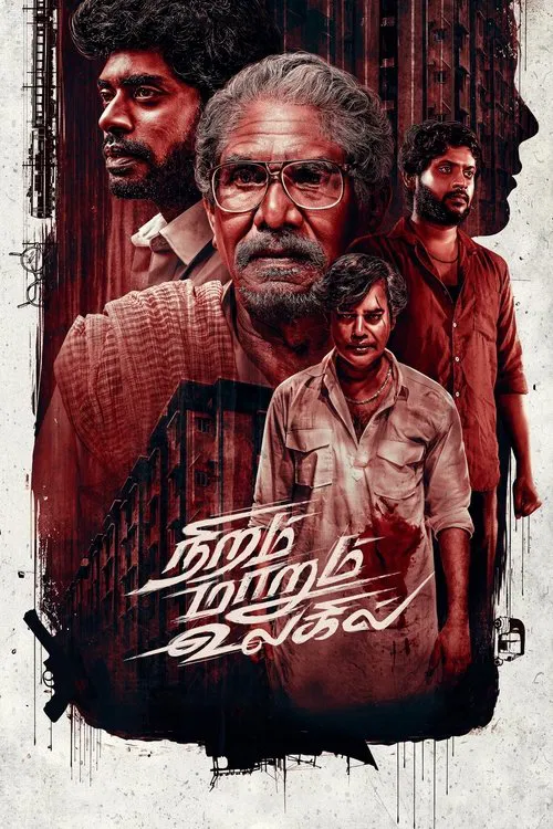 Niram Marum Ulagil poster