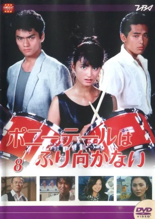 Ponytail Won't Look Back poster