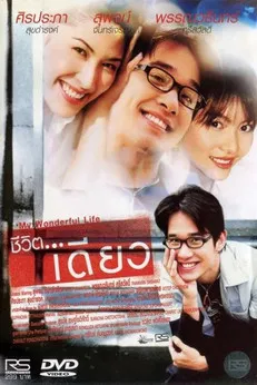 My Wonderful Life poster