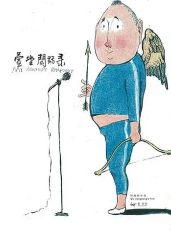 My Mother's Rhapsody poster