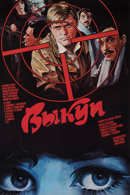 Ransom poster