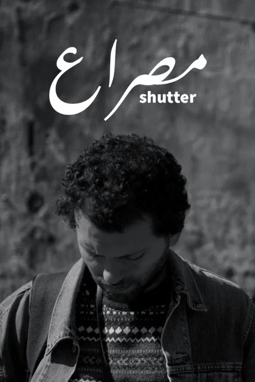 Shutter poster
