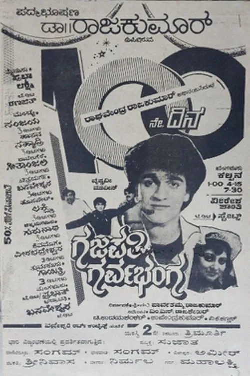 Gajapathi Garvabhanga poster