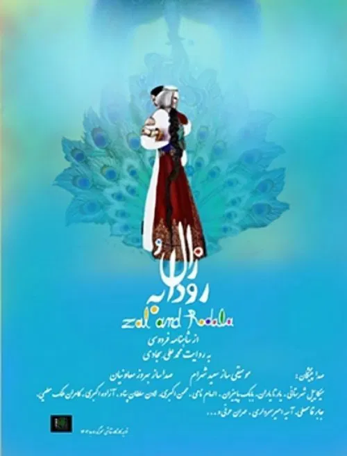 Zal and Rudabeh poster
