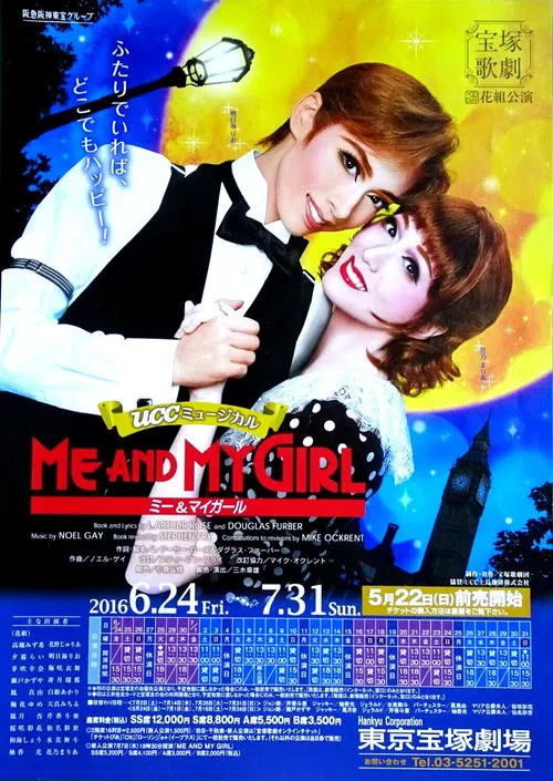 Me and My Girl poster