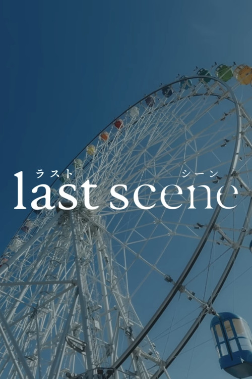 Last Scene poster