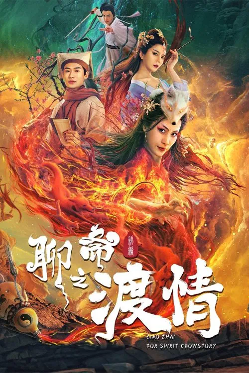 The Love of the Ferry: New Legend of Liao Zhai poster