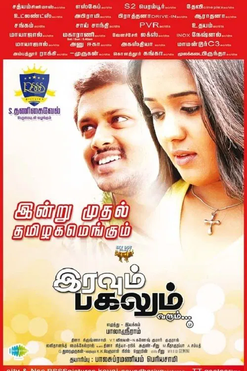 Iravum Pagalum Varum poster