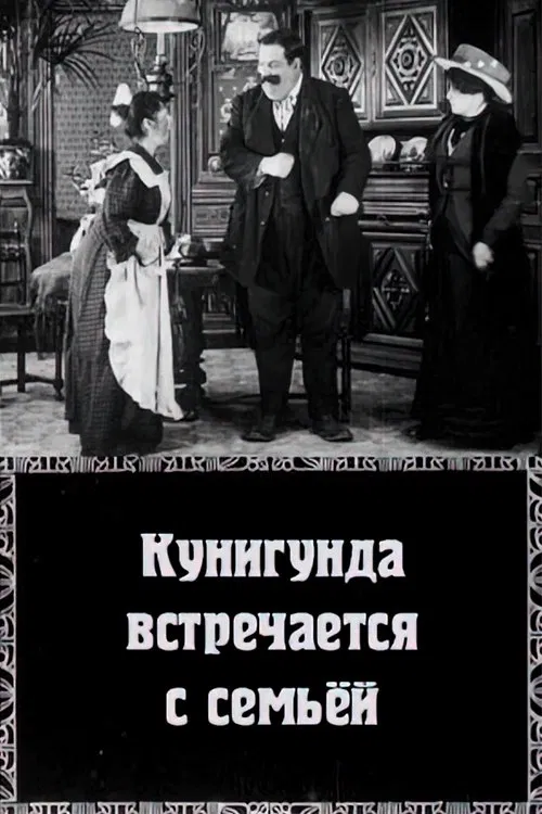 Cunégonde Receives Her Family poster