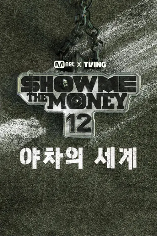 Show Me The Money 12: The World of Yaksha poster
