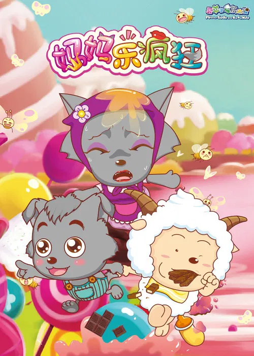 Love You Babe poster