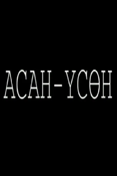 Hassan Hussen poster