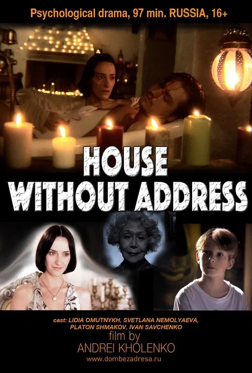 House Without Address poster