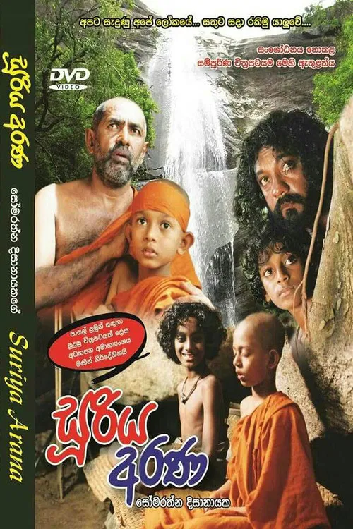 Sooriya Arana poster