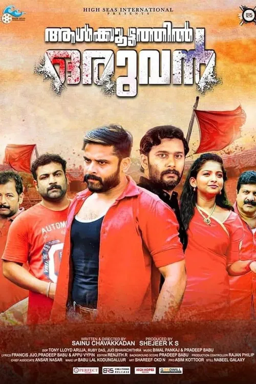 Aalkoottathil Oruvan poster