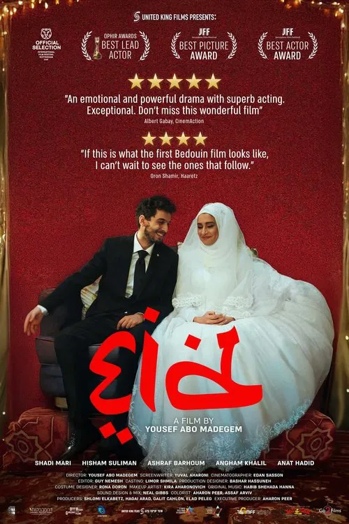 Eid poster