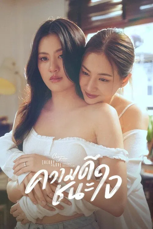 Merit Wins the Soul poster