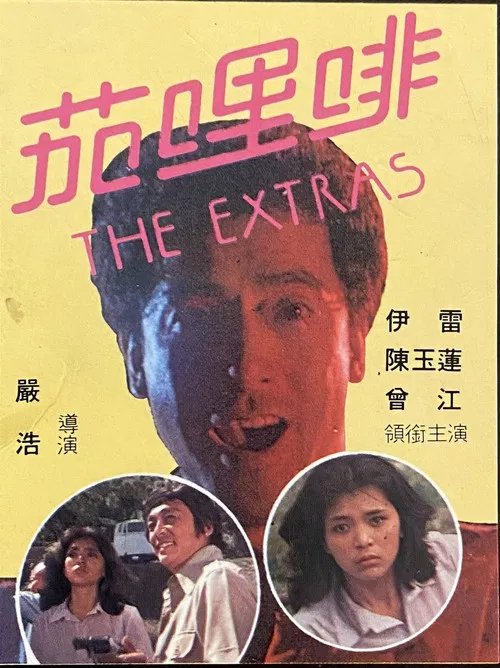 The Extras poster
