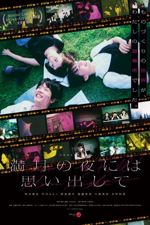 Remember the Full Moon Night poster