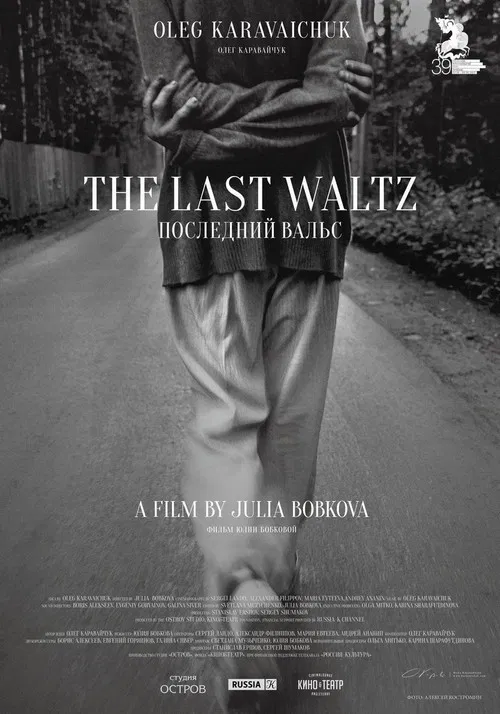 The Last Waltz poster