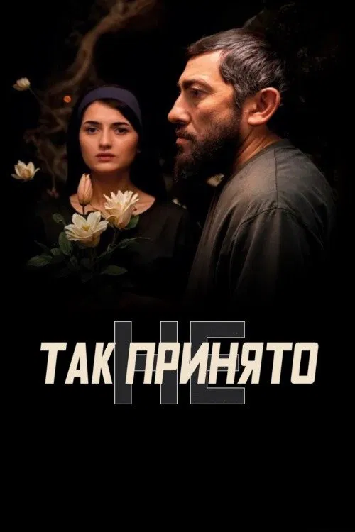 Так не принято poster