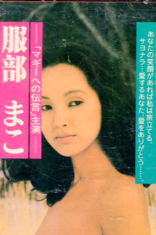 A Message for Maggie poster