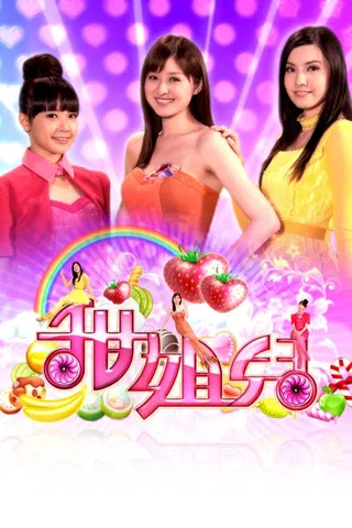 My Sweets poster