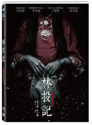 Circle of Noose poster