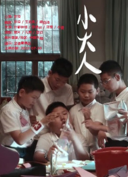 Kids of Paradise poster