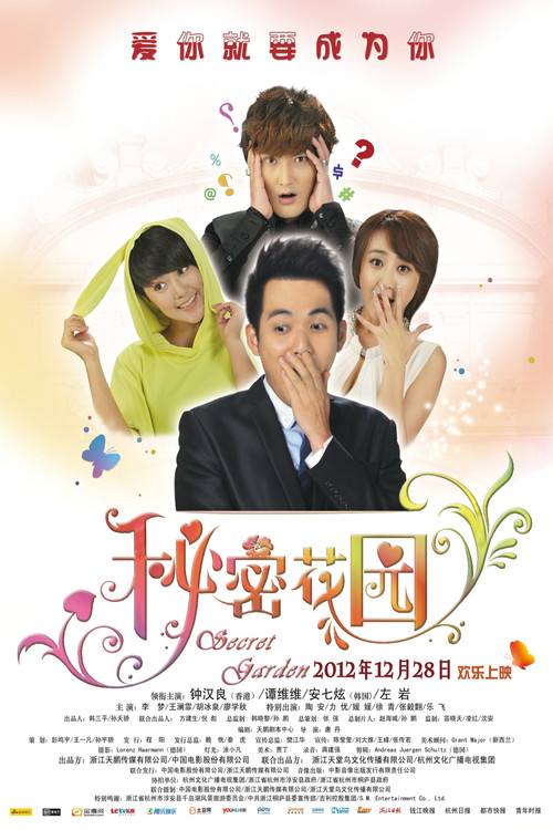 The Secret Garden poster